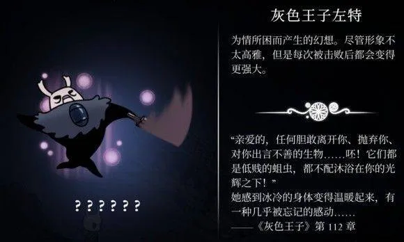 hollowknight汉化版最新版本(空洞骑士) v2.06 安卓版 hollowknight汉化版最新版本(空洞骑士) v2.06 安卓版
