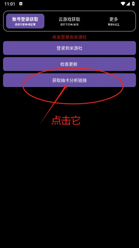 hoyoget软件 hoyoget软件