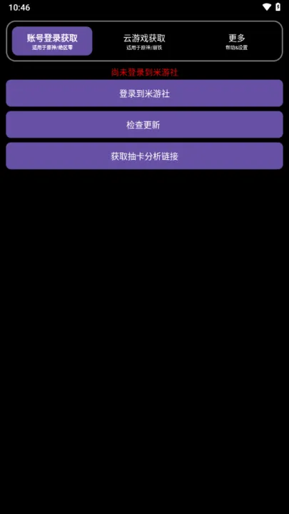 hoyoget软件 hoyoget软件