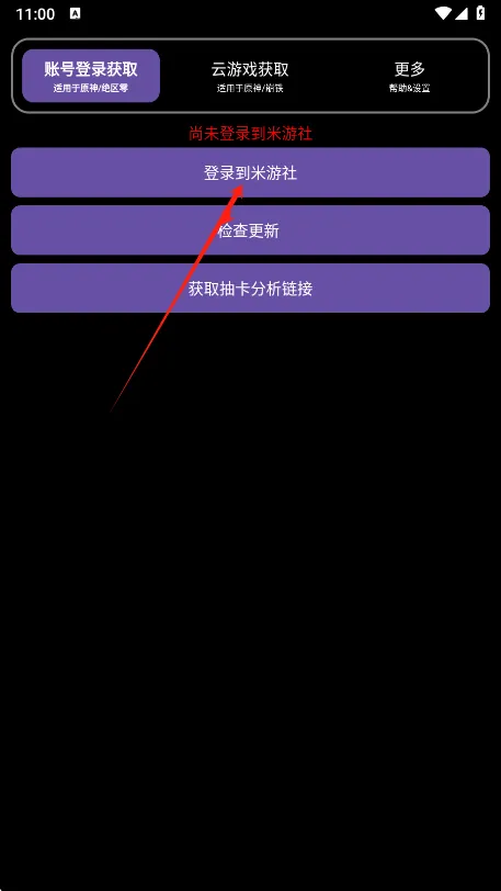 hoyoget软件 hoyoget软件