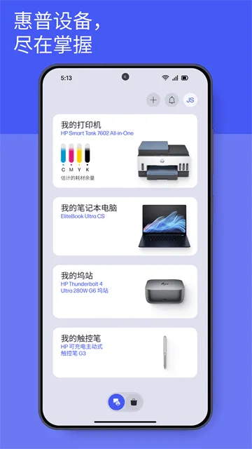 HP app官方下载安装 HP app官方下载安装