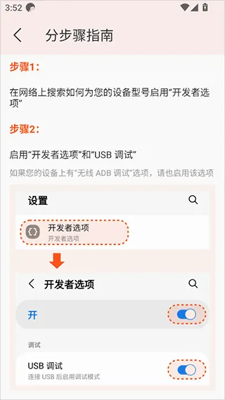 iadb软件v1.4.2 最新版 iadb软件v1.4.2 最新版