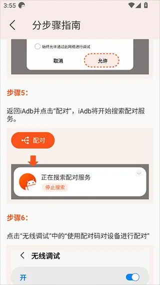 iadb软件v1.4.2 最新版 iadb软件v1.4.2 最新版