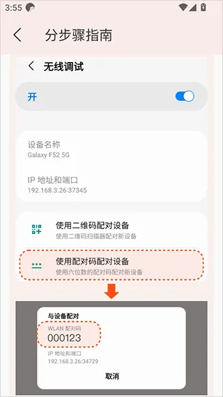 iadb软件v1.4.2 最新版 iadb软件v1.4.2 最新版