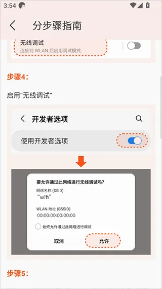 iadb软件v1.4.2 最新版 iadb软件v1.4.2 最新版