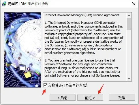 idm v6.42.42中文破解版PC版