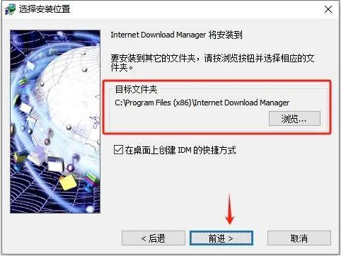 idm v6.42.42中文破解版PC版