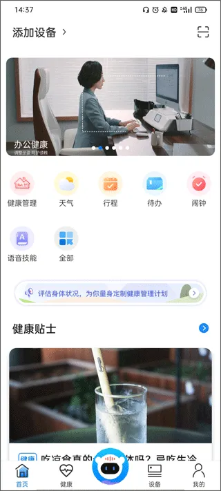 i乐歌app v2.16.0安卓版