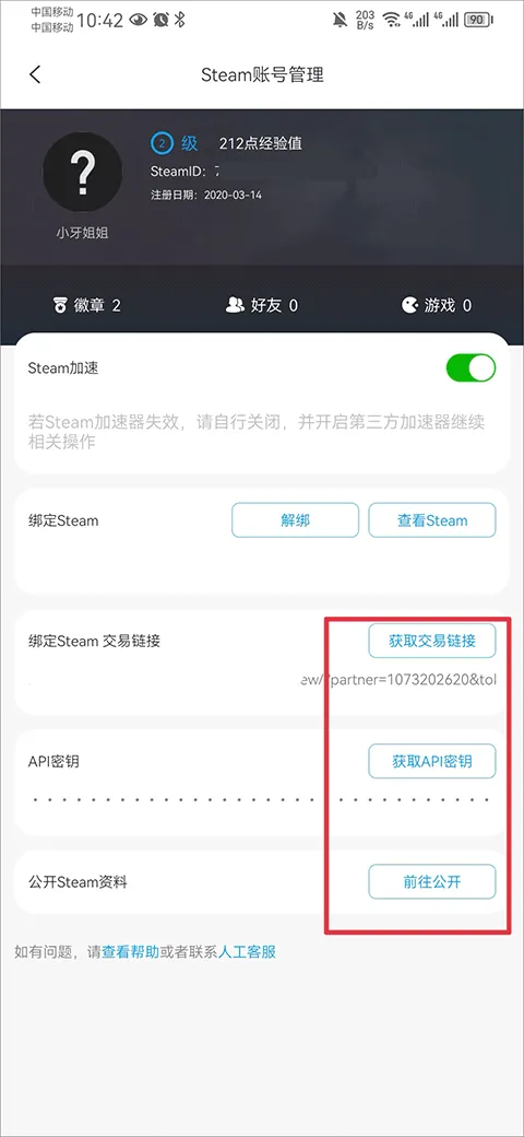 igxe电竞饰品交易平台 v5.2.2安卓版