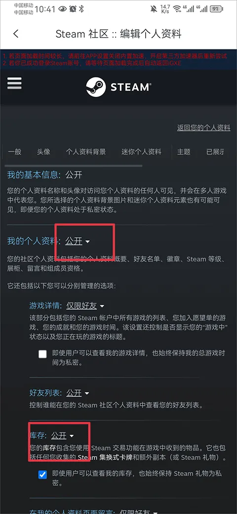 igxe电竞饰品交易平台 v5.2.2安卓版