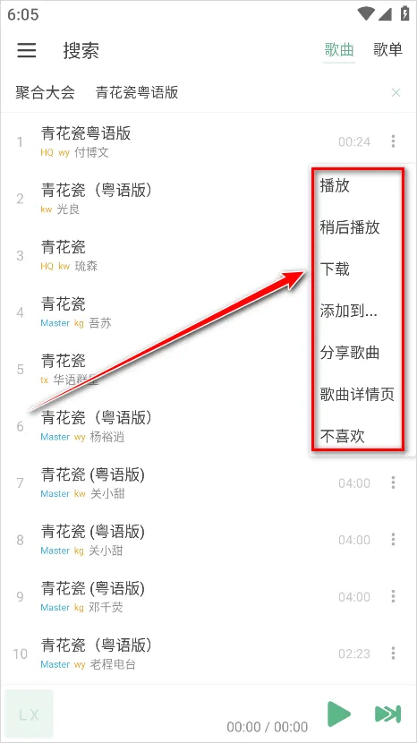 ikun音乐app最新版 v1.8.8安卓版