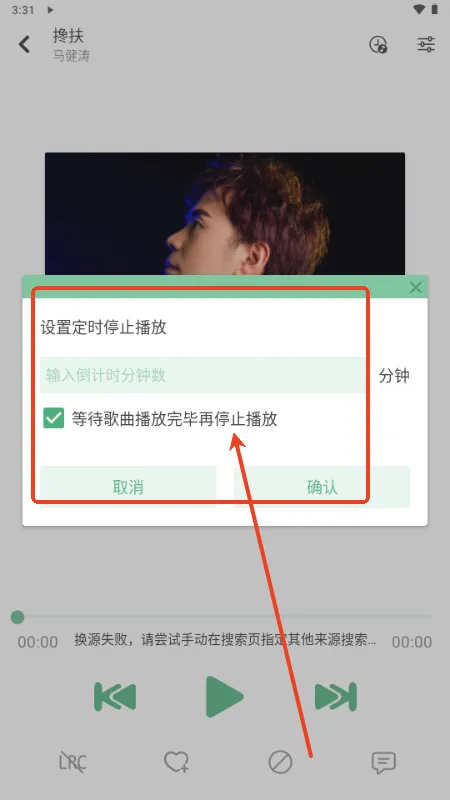 ikun音乐app最新版 v1.8.8安卓版