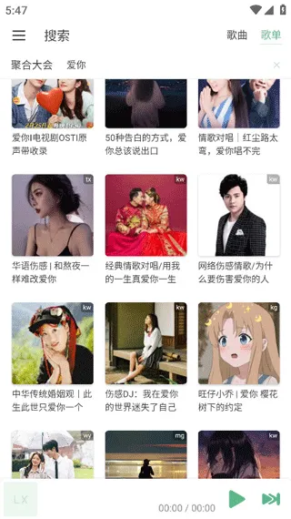 ikun音乐app最新版 v1.8.8安卓版