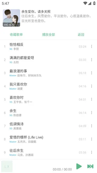 ikun音乐app最新版 v1.8.8安卓版