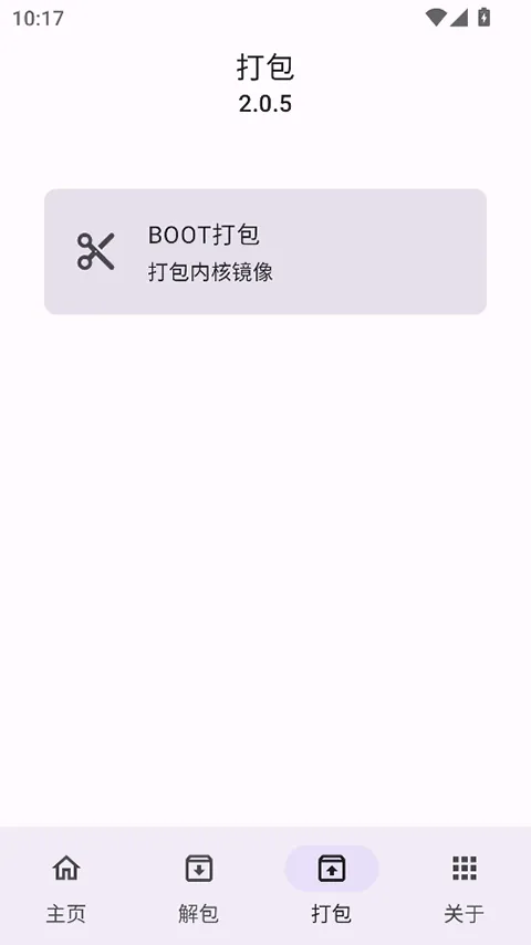 IMG助手 v2.0.5