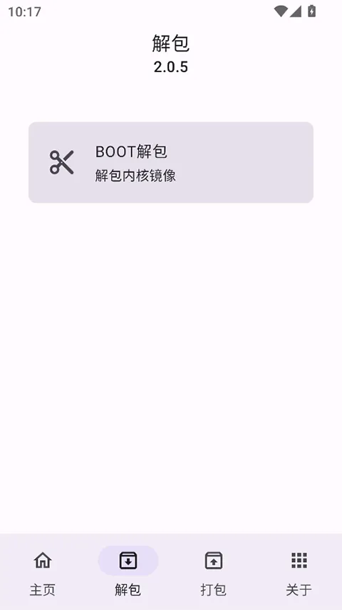 IMG助手 v2.0.5