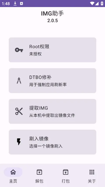 IMG助手下载 IMG助手下载