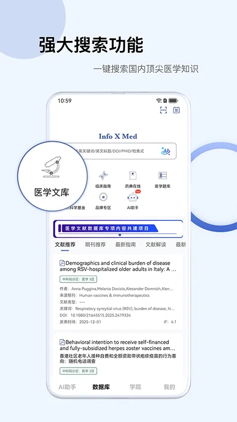 info x med app v5.3.11安卓版