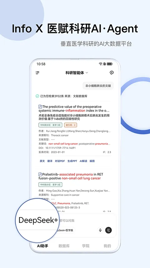 info x med app v5.3.11安卓版