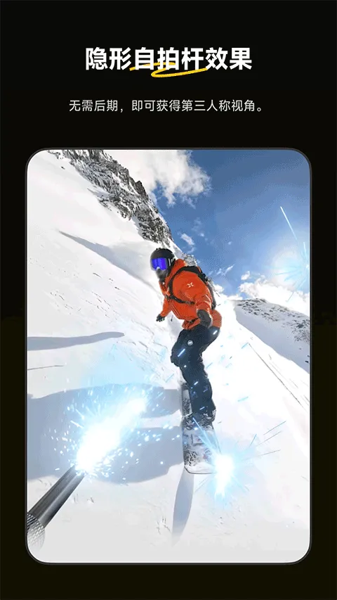 Insta360全景相机app v2.17.1安卓版