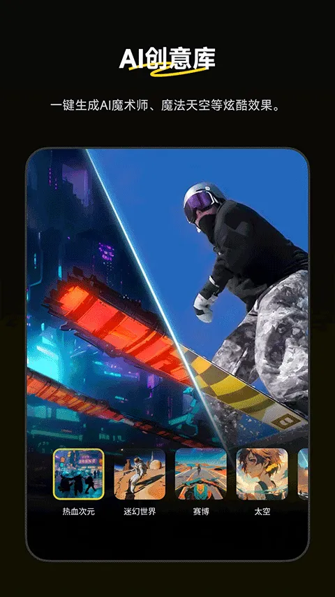 Insta360全景相机app v2.17.1安卓版