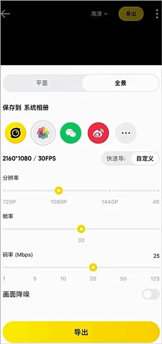 Insta360全景相机app v2.17.1安卓版