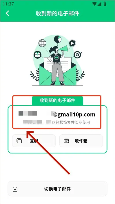 InstantMail电子邮箱 v8.0.0