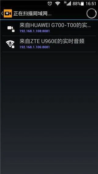 IP Camera摄像头app v29.0.9安卓版