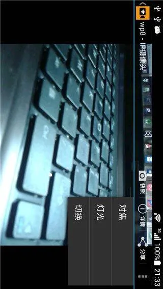 IP Camera摄像头app v29.1.4安卓版