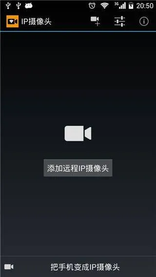 IP Camera摄像头app v29.1.4安卓版
