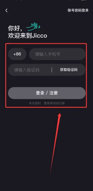 jicco v3.0.2安卓版