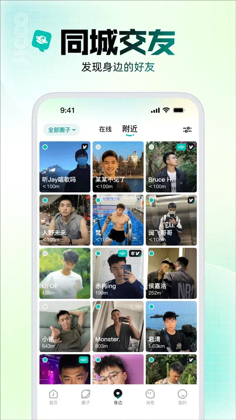 jicco v3.0.2安卓版
