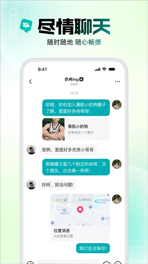 jicco v3.0.2安卓版