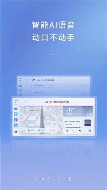 Jovi智能车载百度CarLife+组件app Jovi智能车载百度CarLife+组件app