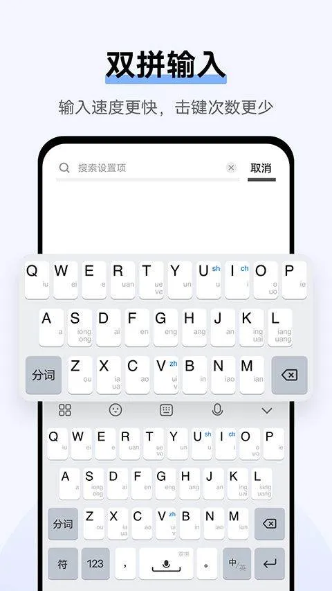 Jovi输入法pro官方版 v3.7.4.2601050安卓版