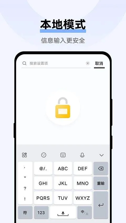 Jovi输入法pro官方版 v3.7.6.2603130安卓版