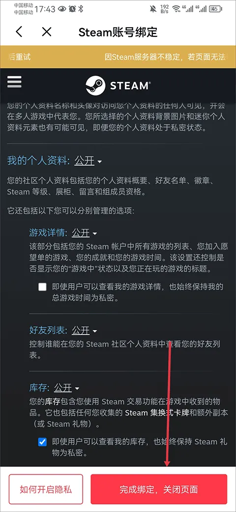 jump游戏商城app v3.30.4安卓版