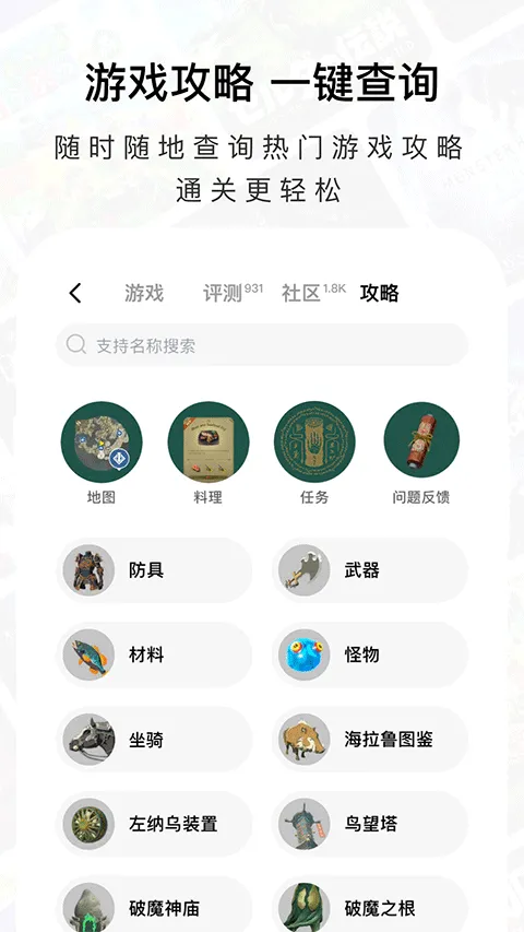 jump游戏商城app v3.30.4安卓版