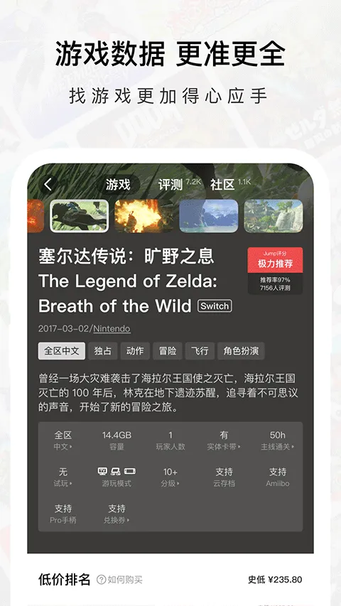 jump游戏商城app v3.30.4安卓版