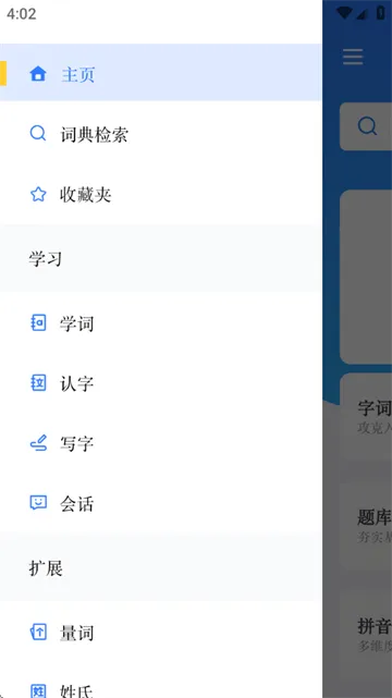 JUZI汉语官方版 JUZI汉语官方版