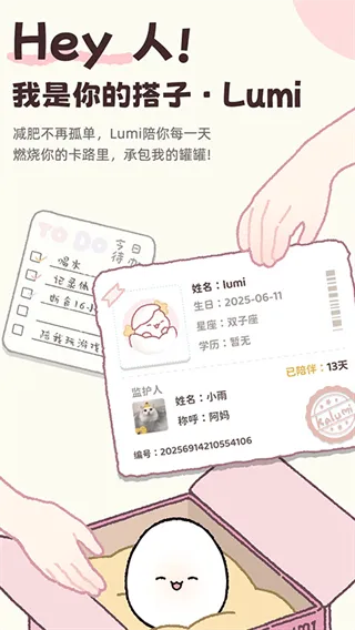 kalumi减肥软件 kalumi减肥软件