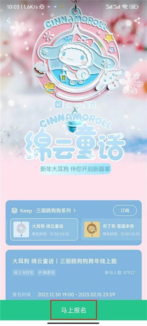 keep官方最新版 v8.6.60安卓版