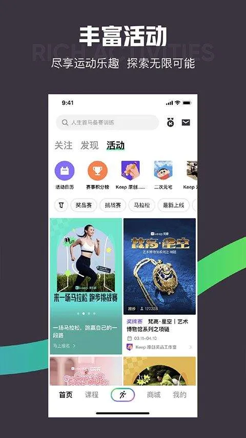 keep官方最新版 v8.6.60安卓版