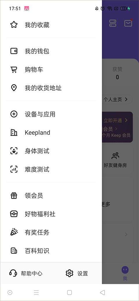 keep跑步健身计步瑜伽app v8.7.50安卓版