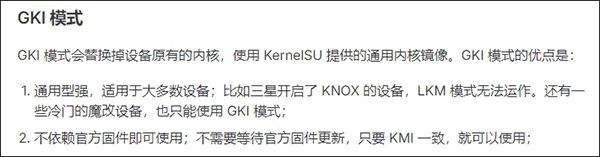 KernelSU内核管理器 v3.2.2安卓版