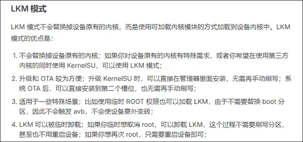 KernelSU内核管理器 v3.2.2安卓版