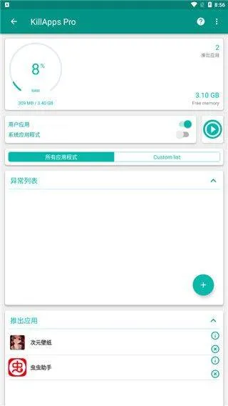 killapps官方版 v1.57.8安卓版