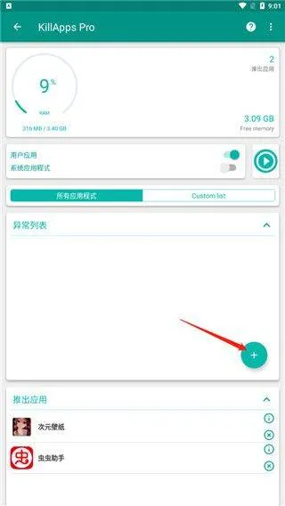 killapps手机版 v1.56.1 最新版 killapps手机版 v1.56.1 最新版