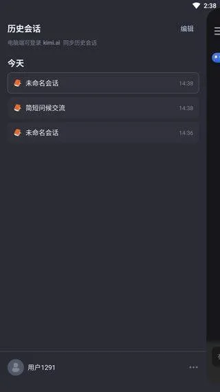 Kimi智能助手app v2.4.9安卓版