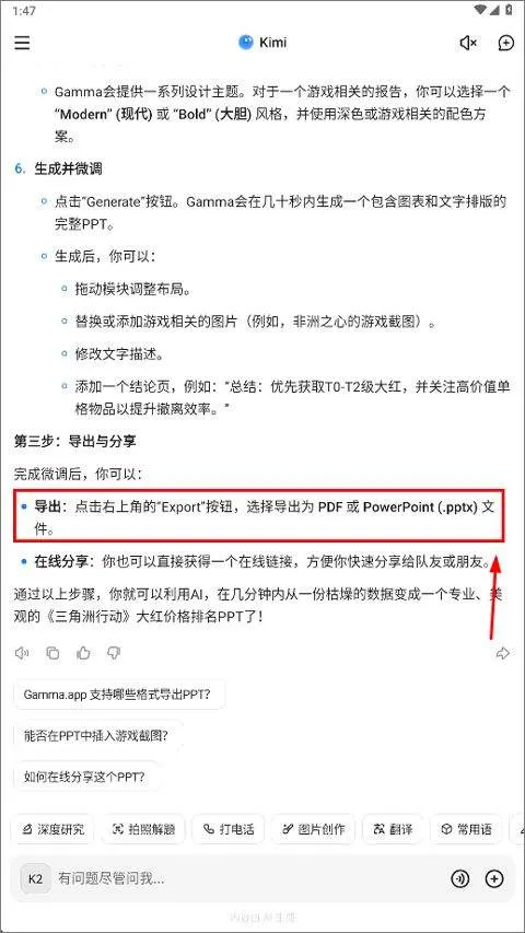 Kimi智能助手app v2.5.6安卓版